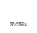 18款速腾1.4t熠动版